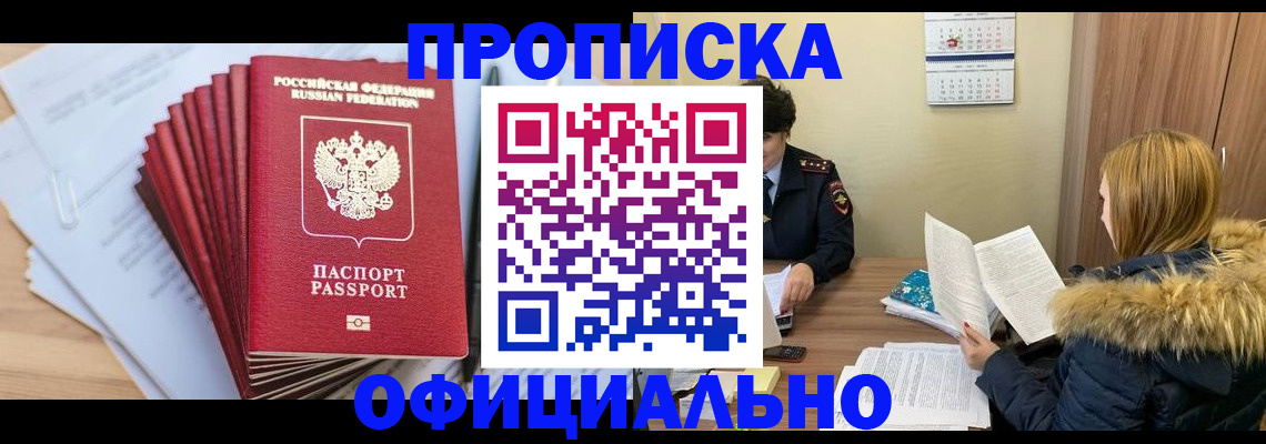 временная регистрация для всех в Судогде