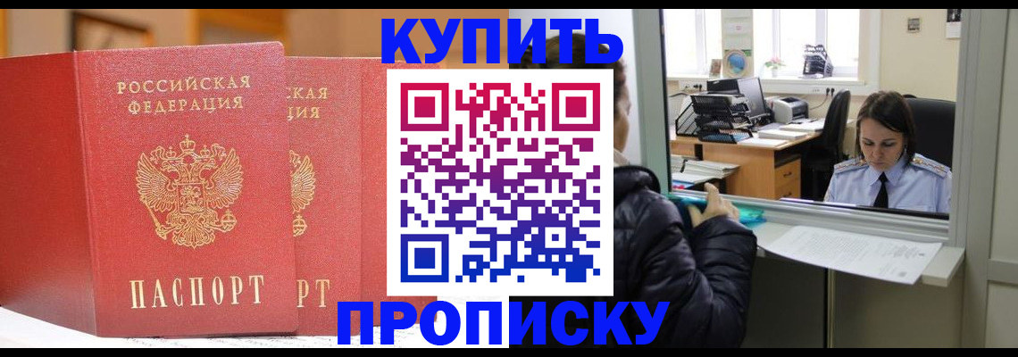 прописка для школы в Судогде