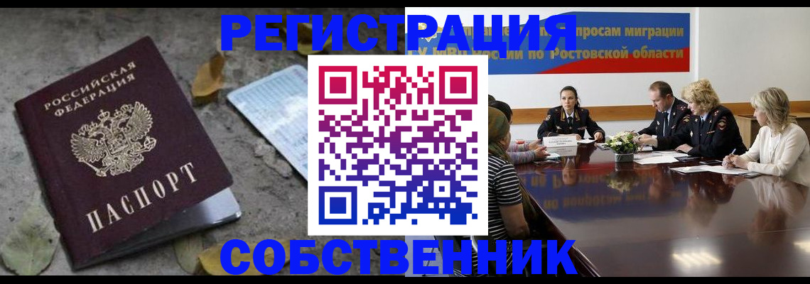 временная регистрация законно в Судогде