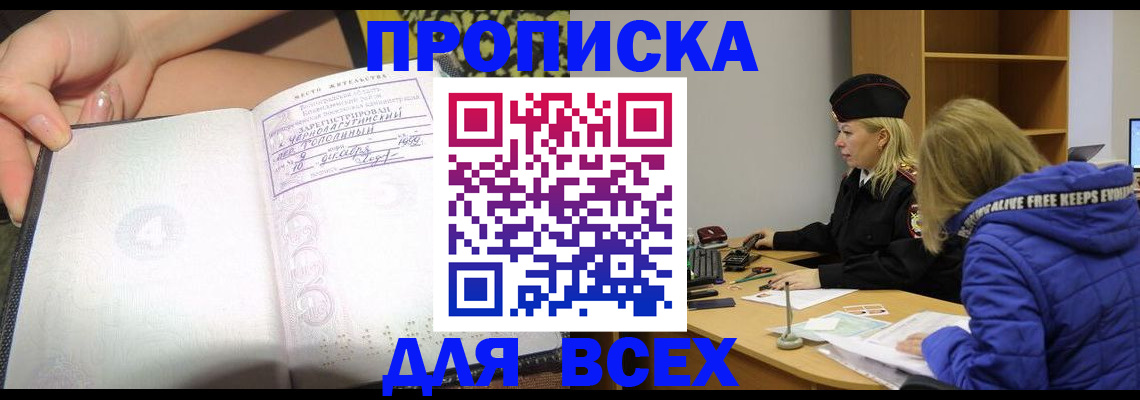 прописка иностранных граждан в Судогде