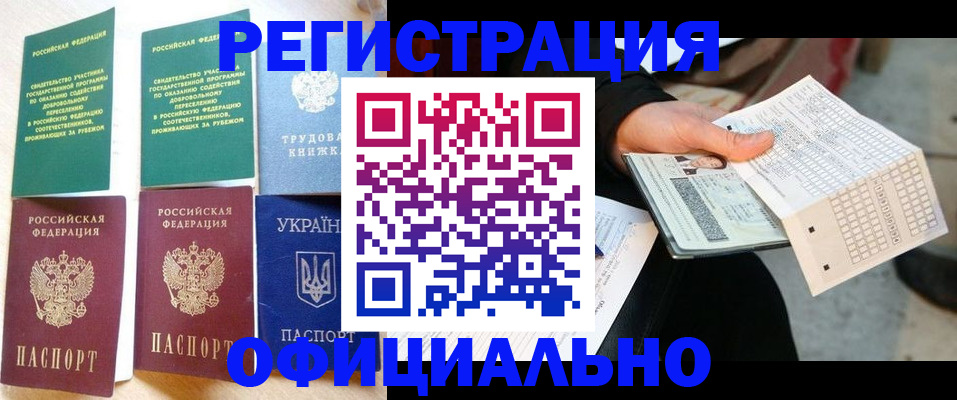 временная регистрация для школы в Судогде