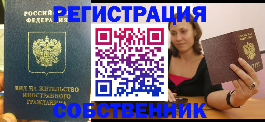 прописка в квартире в Судогде