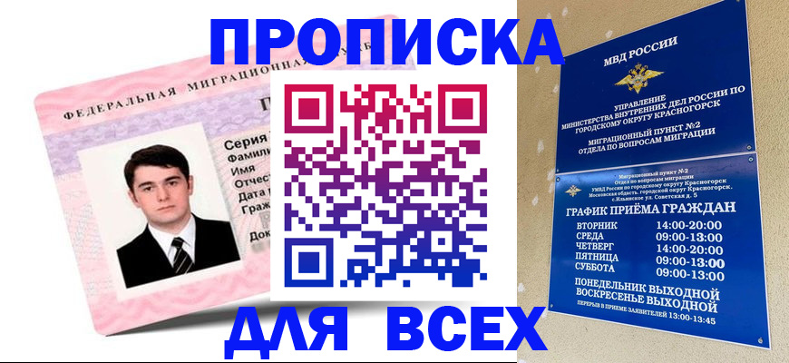 временная регистрация в квартире в Судогде