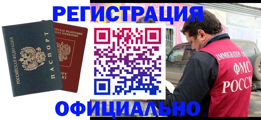 временная регистрация поиск в Судогде