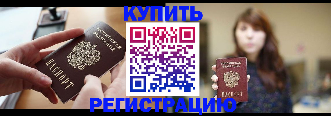 временная регистрация надежно в Судогде