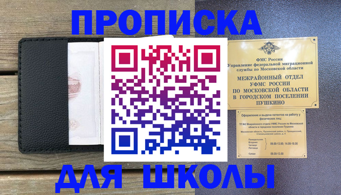 прописка для военкомата в Судогде